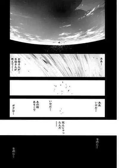 [Tanaka Yutaka] Ai-Ren Treasure Edition - Volume One [Digital]