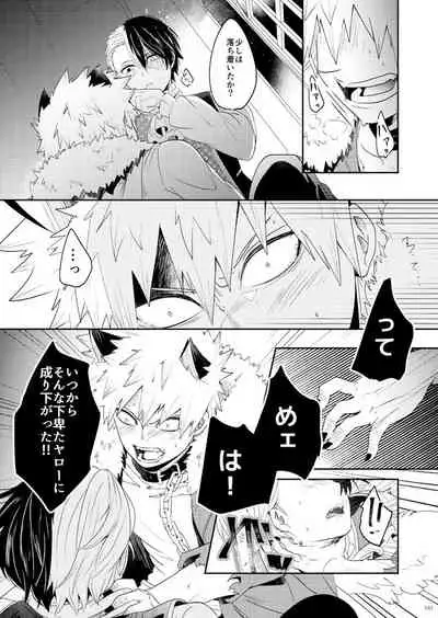 [AMBROSIA (Gogatsu)] AO (Boku no Hero Academia) [Digital]
