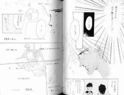 (C36) [Doll (Ozaki Minami)] Gekiretsu (Captain Tsubasa)