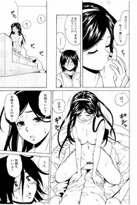 [Fuuga] Ane no Himitsu To Boku no Jisatsu