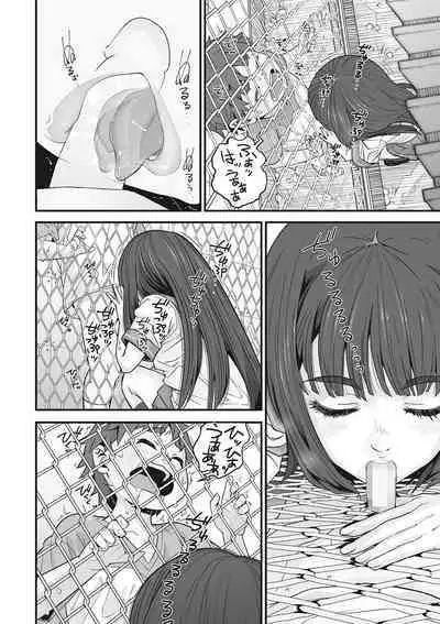 [Kagura Moromi] Kanaami Goshi no Natsuyasumi (Kanaami no Mukougawa) [Chinese]