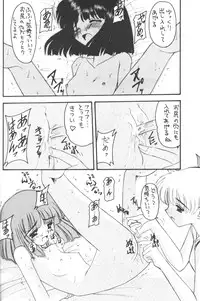 [Asanoya] Hotaru IV (Sailor Moon)