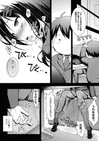 [Rotary Engine (Kannazuki Motofumi)] LOTUS BREAKDOWN (Accel World) [Digital]