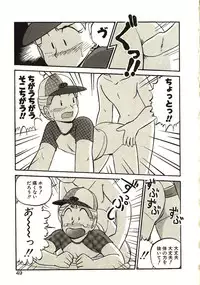 [GAASAN] Koi no Ikedukuri