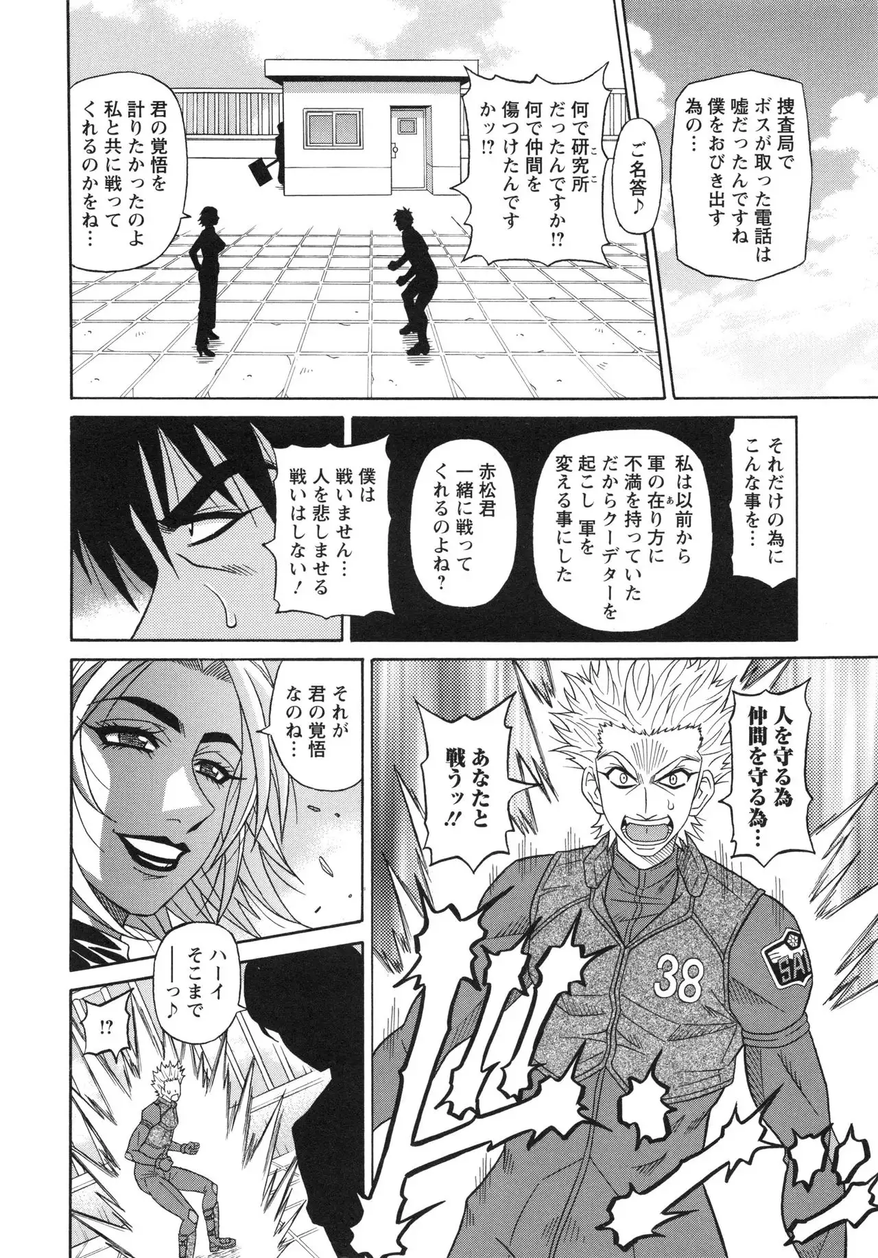 Ero Sukebe Power! E.S.P! 2
