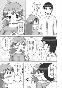 (C75) [Hasuya (Mikagezawa Ren)] Yutori Ecchi (THE iDOLM@STER)