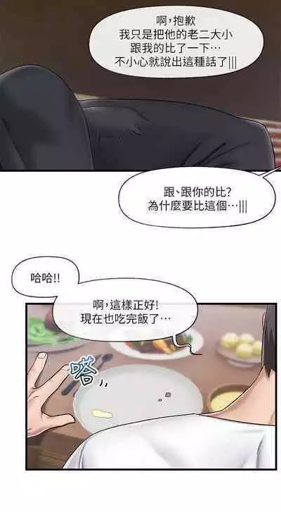 King of hypnotist in Isekai (21-30)-chinese