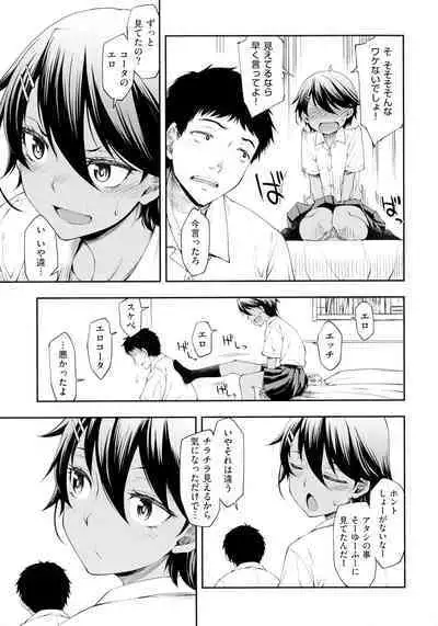 Sukebe Encounter