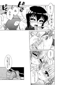 [Inuboshi] Ojohsama no Himitsu - The Secret of the Young Lady