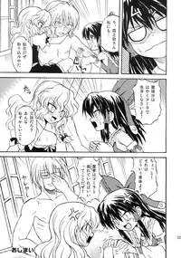 (C71) [Takakuya (Takaku Toshihiko)] Koristic Violence (Touhou Project)