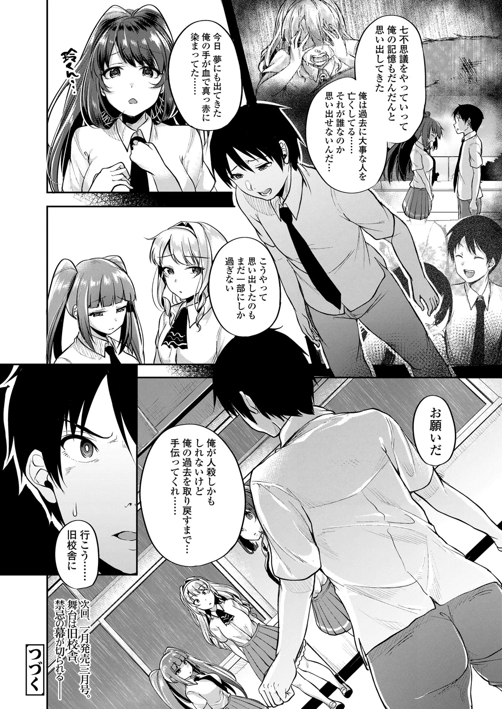 COMIC Koh 2018-01
