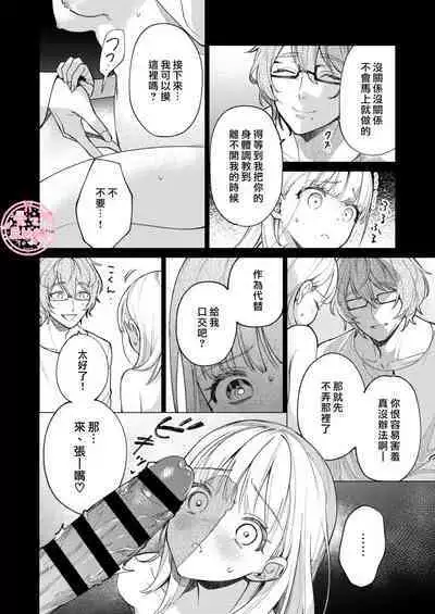 203 Gou No Rinjin Ha Kagitaba Hitotsu Nokoshi Te Kie Ta.| 203號室鄰居只留下一把鑰匙後就消失了。