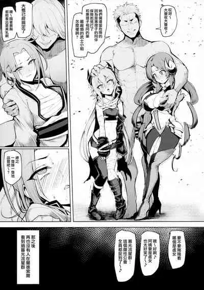 DESTROYER DESTROYER