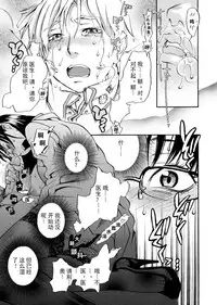 [Yonekura Kengo] Pink Sniper [Chinese] [田鼠汉化] [Uncensored]