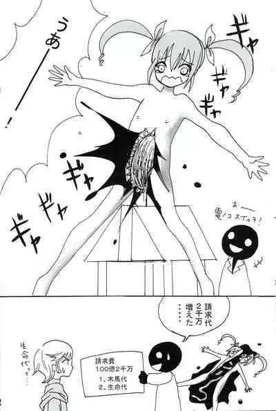 Tsurupeta Kenkyuu Houkokusho 011