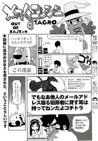 BugBug 2000-09