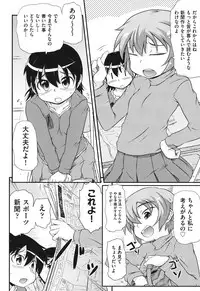 [Takanaga Kouhei] Cotton☆Pants [Digital]