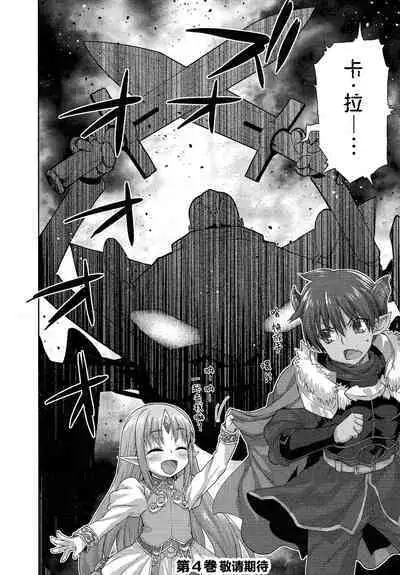 Rance Quest ③