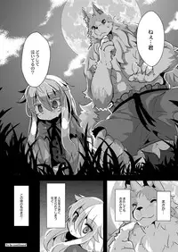 [ro] Ookami to Akazukin Ch. 3 (Monthly QooPA 2014-11) [Digital]