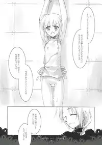 (C75) [FRAC (Mitsuki)] Kageriyuku Tsuki ni, Kuchizuke o. (Gintama)