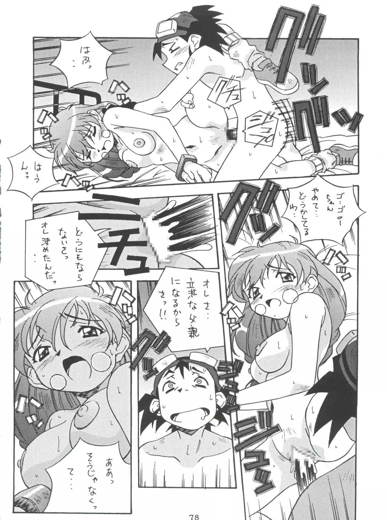 Morokko Ai no Touhikou
