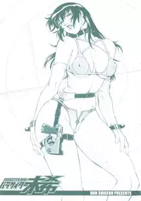 [Don Shigeru] Parasiter Miki