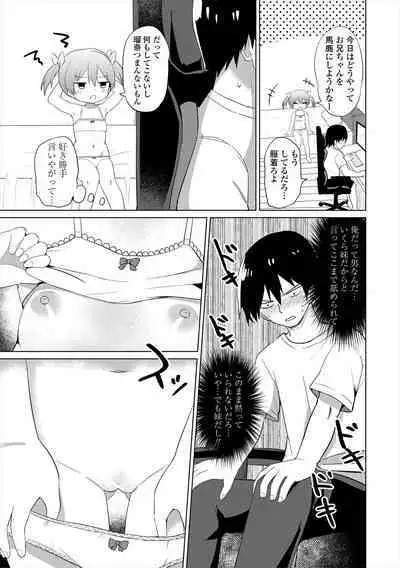 [Tonari] Mesugaki Hajimemashita [Digital]