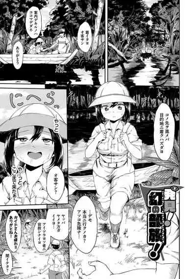 Koko ni Dokudoku