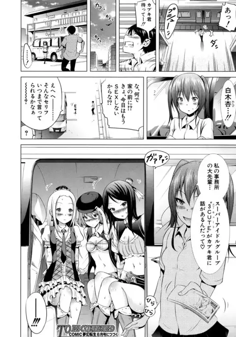 Lovemare♥ Joshou Classmate Doujin+Ch.1-4