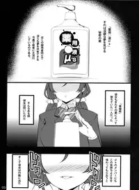 (C84) [Sheepfold (Tachibana Yuu)] Yakuyou Seieki μ's (Love Live!)