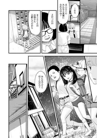 Suki ni shite iyo