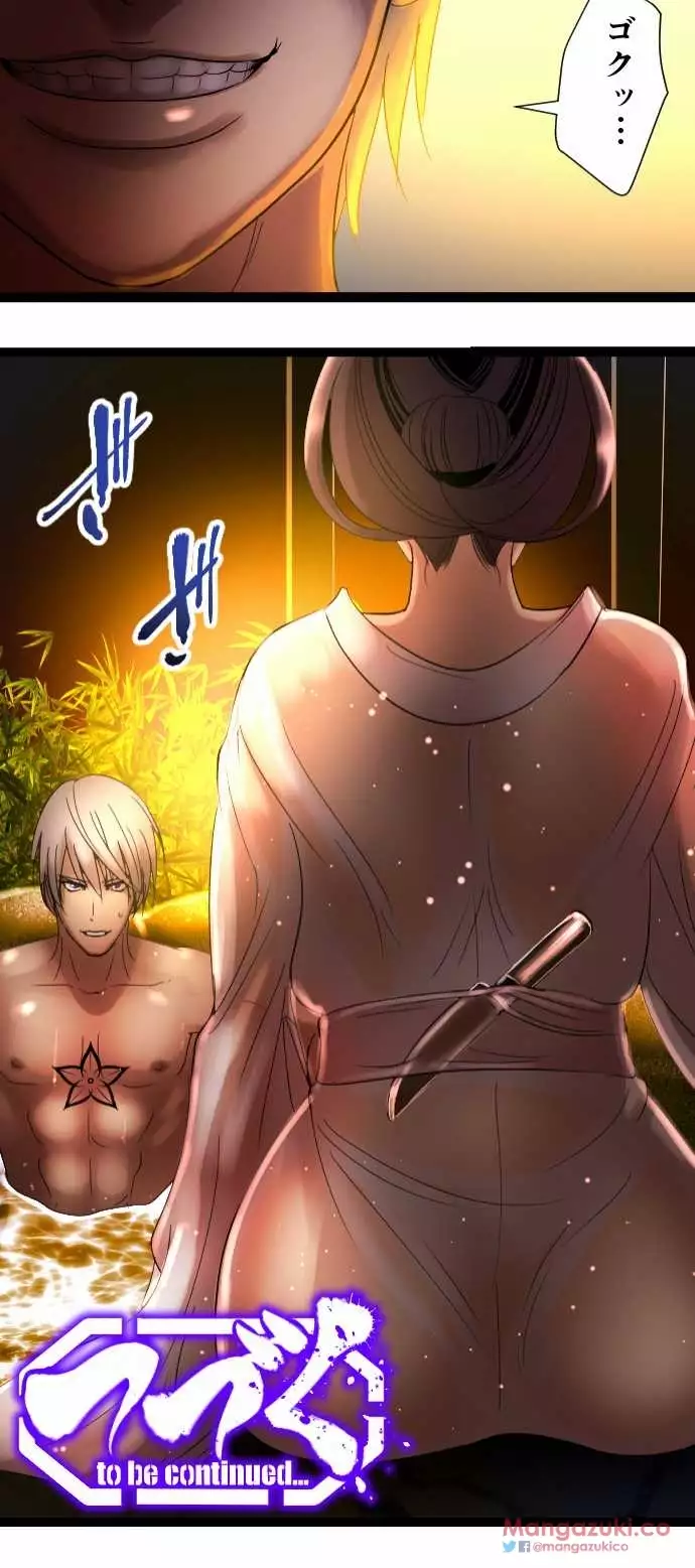 Sadistic Love Game
