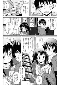 [Shiran Takashi] Kodukuri Gokko