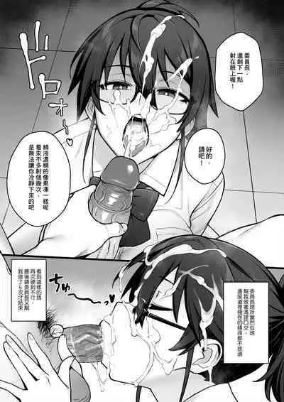 聽說新任風紀委員長胸部很大這回事 + 學生會長