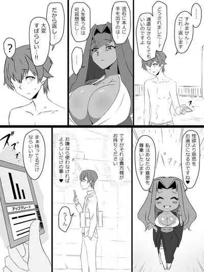 "Shoukanjuu DX DeliHealizer" ver.2