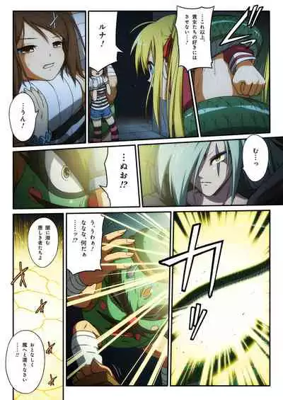 Pure Soldier OTOMAIDEN #1-9