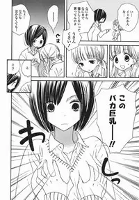 [Anthology] Yuri Hime Wildrose Vol. 5