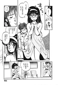 [Souma Tatsuya] Soreike!! Chanpon PART 1