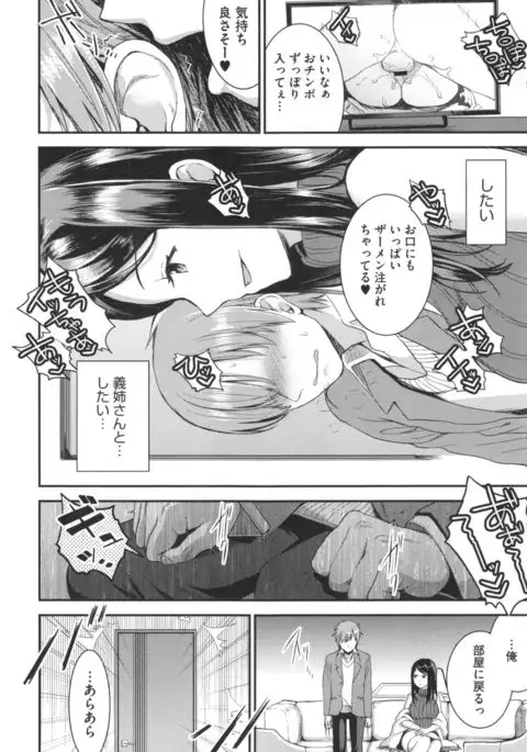 Aimitsu Yuugi