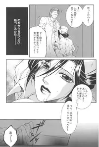 [TsukasaYasuhara] YaKinKanGo