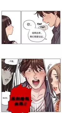 [Ramjak] Atonement Camp Ch.0-53 (Chinese)