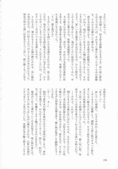 Kinyoku no Daiyoukai