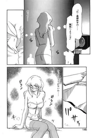 Caster Reiko