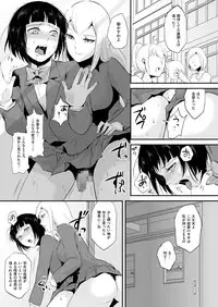 [locon] Naburi no Kyoushitsu [Digital]