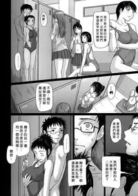 [Kisaragi Gunma] Giri Giri Sisters [Chinese] [Decensored]