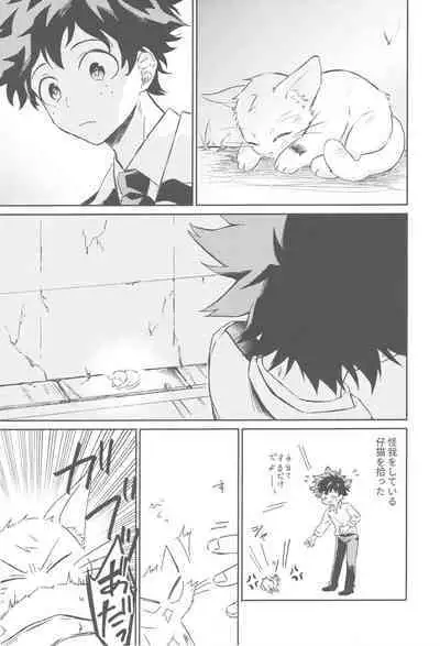 Katsuki to Issho