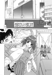 [Yuuki] Kinryouku -Taboo-