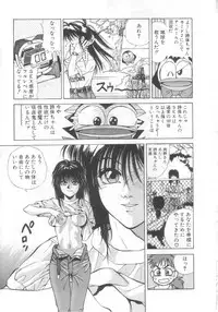 [Koio Minato] Mahou no Shiho-chan 2