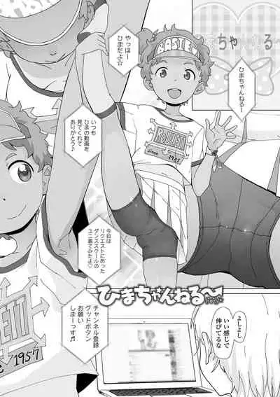 Tsuiseki! Oya mo shiranai shōjo-tachi no hōkago oshigoto taiken