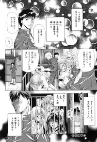 [Tachibana Takashi] Koibito wa Kedamono